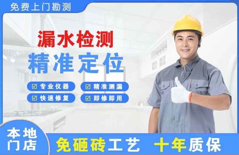 佛冈漏水检测精准定位